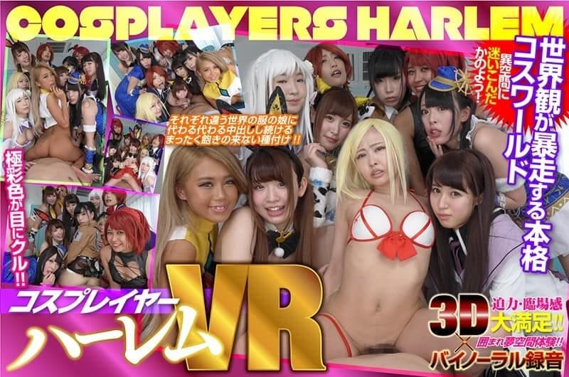 ZKBR-001 コスプレイヤー全員中出しハーレムVR main thumbnail