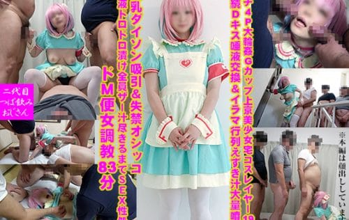 Serious 4P Large Orgies G Cup Came To Tokyo Beautiful Girl’s Home Cosplayer 19 Years Old Soft Breasts Dyson Sucking & Incontinence Pee Body Fluid Pickled Until Everyone’s Juice Runs Out SEX Treatment De M Flight Woman Training 83 Minutes