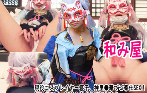 Amateur cosplay sex! Genshin Imp*ct Kamisato Ayaka