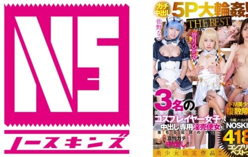 A legendary day in which Hikaru Minazuki, Natsu Sano, and Umi Natsukawa, three beautiful minimum perverted cosplayers, fall into a creampie-only prostitute who doesn’t mind indiscriminate pregnancy [Uncut recording] 418 minutes NOSKINS complete best! ! !