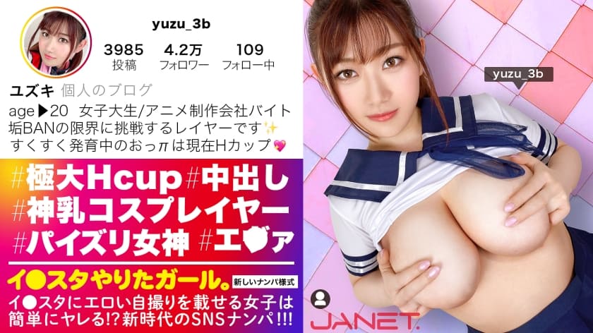 390JNT-024【サービスサービスぅ♪】【H乳コスプレイヤー】イ●スタにエロい自撮りを載せる、Hカップ女子大生をSNSナンパ！！垢BAN不可避の極上Hカップが激ピスで揺れまくる！！エ●ァコス必見！！ひたすら淫語を撒き散らしながら痙攣絶頂しまくる！「頭真っ白になっちゃうっ！！」「奥好きぃい！！」「ダメダメすぐイっちゃうからぁああっ！！！」【イ●スタやりたガール。】
