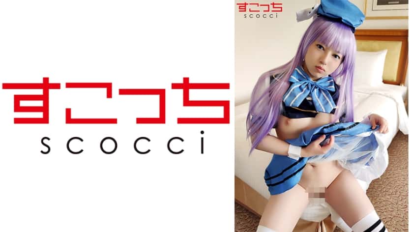 COSH-053【中出し】厳選美少女にコスプレさせてオレの子を孕ませる！【チ●】 新田みれい