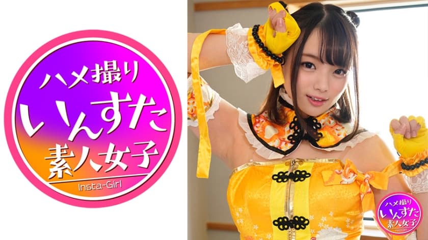 413INST-165【Gカップ現役グラドル】流出ハメ撮り● 地下アイドル時代 カメラマンとのコスプレ撮影 ハメ撮りとられてパイパンまんこに2回も中出し 握手会売り上げTOP