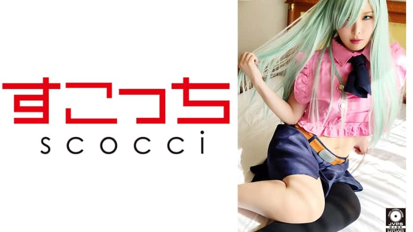 362SCOH-056【中出し】厳選美少女にコスプレさせてオレの子を孕ませる！【エリ●ベス】 新村あかり