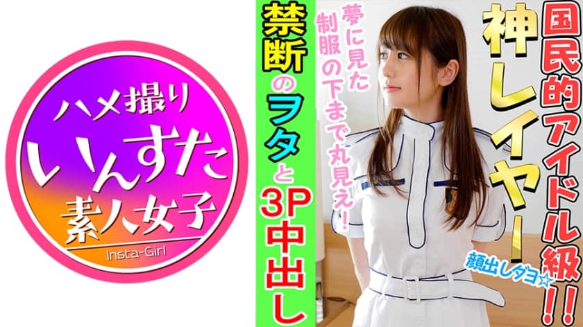 413INST-019【個人撮影】【顔出し】禁断！国民的Fカップ巨乳アイドルとヲタの個人撮影成功 夢の3P・・・顔出し中出し映像