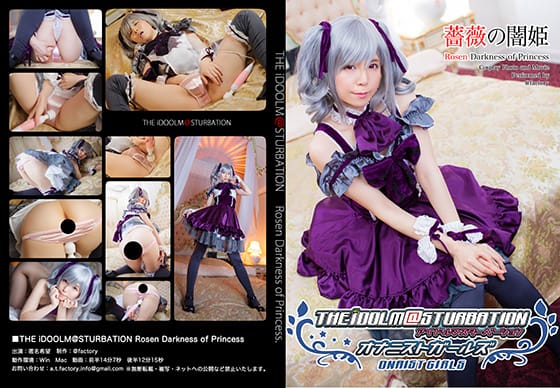 THE iDOOLM @ STURBATION Rosen Darkness of Princess