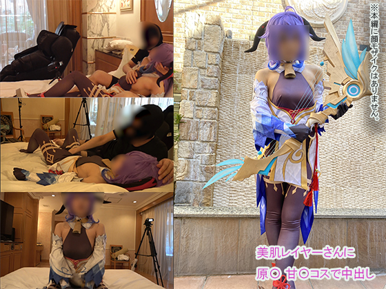 UGYS-09 美肌コスプレイヤーさんに原〇　甘〇コスでCreampie