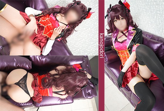 KD-040 レイヤー彼女に生入れ！素人カップルハメ撮り カノジョドリ！ デレ〇ス　一ノ瀬〇希