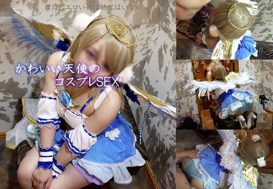Cute Angel Cosplay SEX
