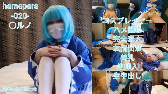 Cirno Touhou Cosplay Sex