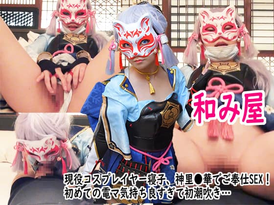 Amateur cosplay sex! Genshin Imp*ct Kamisato Ayaka