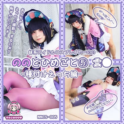 Sex with Nano-chan part 5 Jun J*n Sex Ver