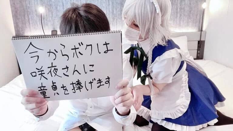 From today, I decided give my virginity to Sakuya-san