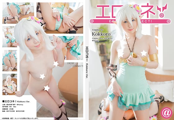 Erokone! “Swimsuit Kokkoro costume version”