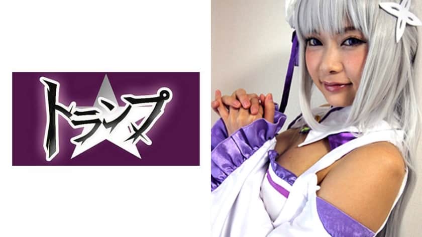 Metabolic old man is a cosplay beautiful girl and Gonzo compensated dating Miria edition
