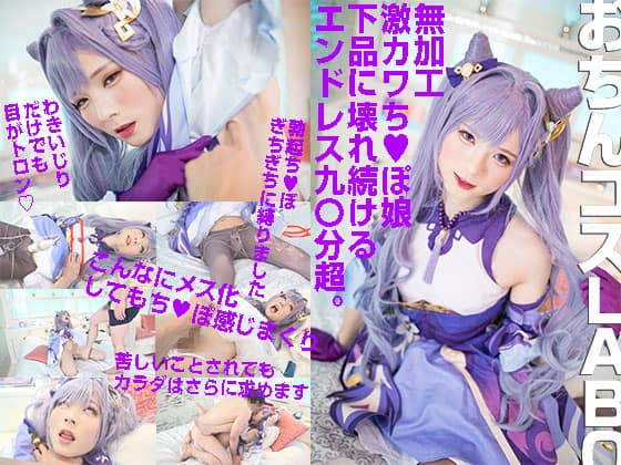 Love Hotel Convex In The Car As Cosplay Masochist Boys With Moist Purple Eyes 93 Minutes Super Ah Ah Thunder Wedge Sex