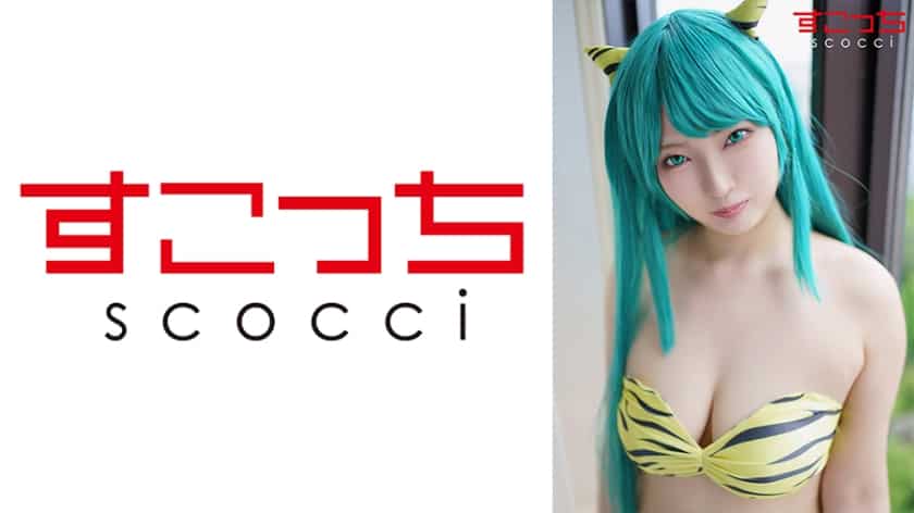 [Creampie] Make a carefully selected beautiful girl cosplay and impregnate my child!