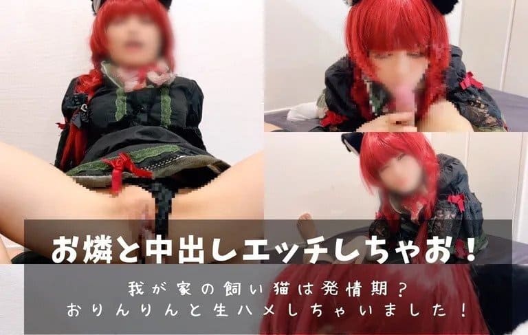 Let’s have sex with Orin and creampie