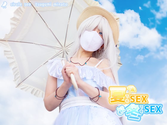 SEX in summer, SEX in winter