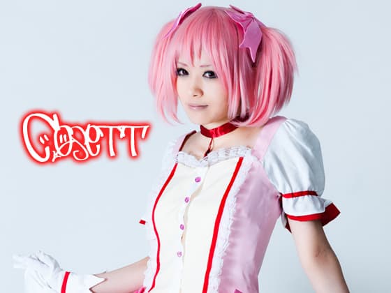 Cosett Vol.04