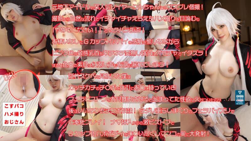 Former idol and popular beautiful breasted layer Rin-chan, 21 years old, sucks her miraculous pink nipples and enjoys massaging her 90cm G cup huge breasts! I will give you masochist non-stop until raw creampie SEX!