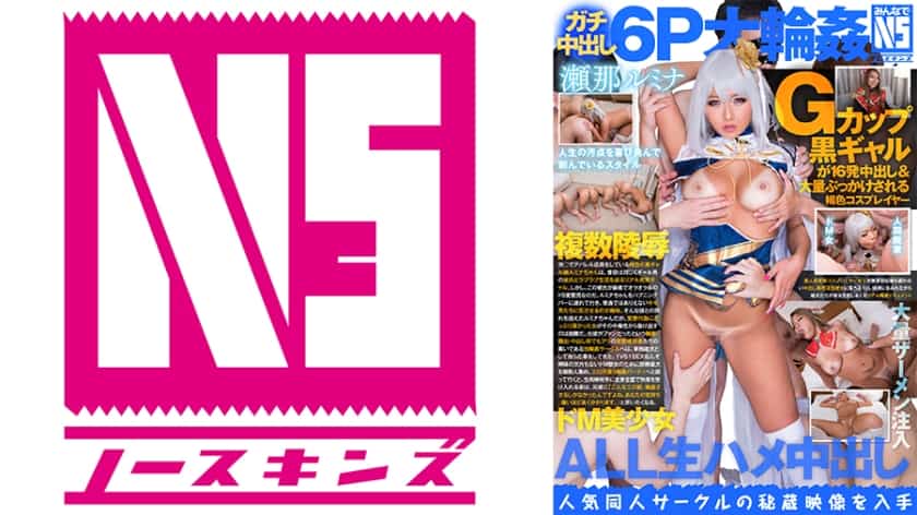 Serious creampie 6P large wheel ●! G cup black gal gets 16 creampie & massive bukkake! Brown cosplayer Lumina (22) Sena Lumina