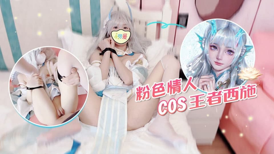 Powdered Lover COS Champion Nishishi