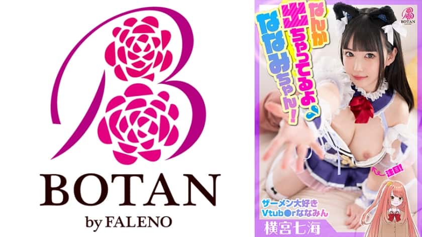 Semen-loving Vtub●r Nanamin creampie & massive facial cumshot special! [Nanami Yokomiya] #Nanamin loves raw videos even when she’s not live streaming! # Squeezing the sperm of the people involved! #3P with the manager in charge #lustful and charming #finish catching semen with a smile! #Something is coming out, Nanami-chan!
