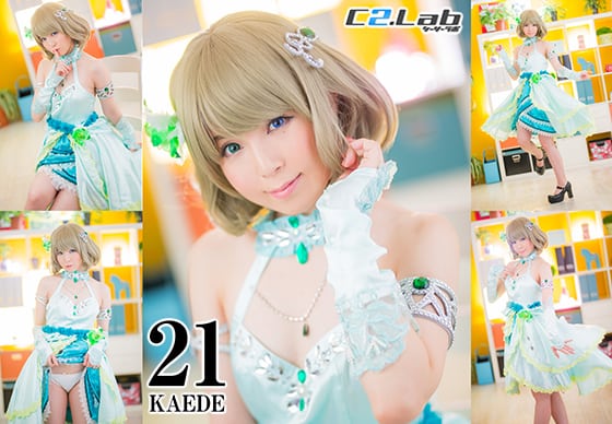 21.KAEDE