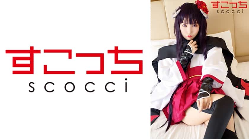 Let a carefully selected beautiful girl cosplay and impregnate my child! [White In Rincho] Aoi Kururugi