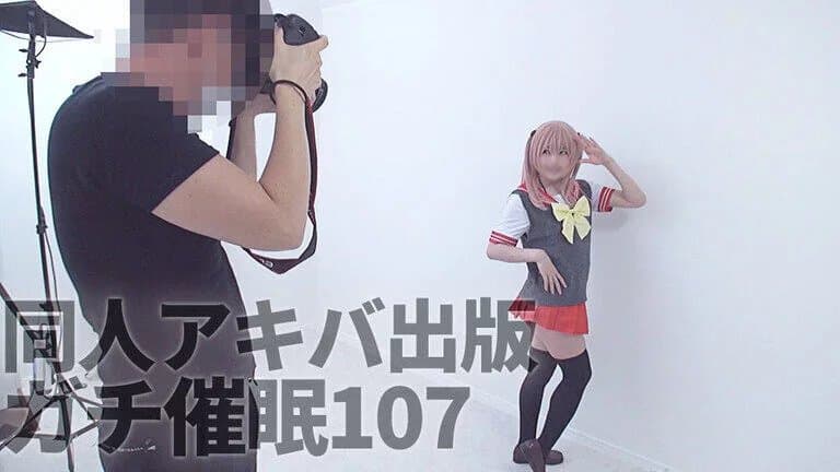 Serious Hypnosis DAP107 Temporary