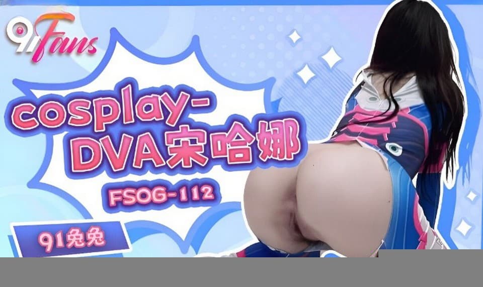 COSPLAY DVA Song Hana
