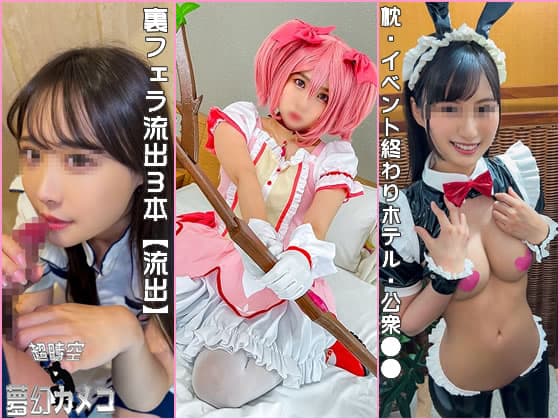 3 behind-the-scenes blowjobs leaked [Leaked] Idol/professional layer/gravure model behind-the-scenes/private leaked footage Pillow/event end hotel/public ●● Cosplay with boyfriend