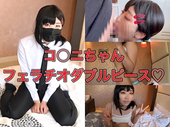 Ko*ni-chan, blow job