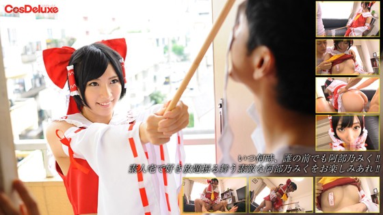 コスプレｘアベノミク