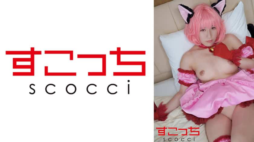 I’ll make a carefully selected beautiful girl cosplay and impregnate her with my child! [Muuichigo] Sakura Tsuji
