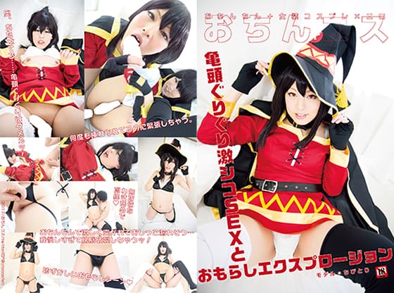 頭ぐりぐり激シコSEXとおもらしエクスプロージョン
