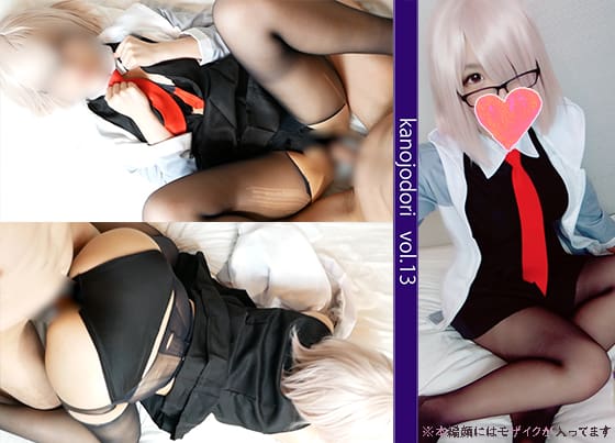 KD-013 レイヤー彼女との素人カップルハメ撮り FG〇 マシ〇編