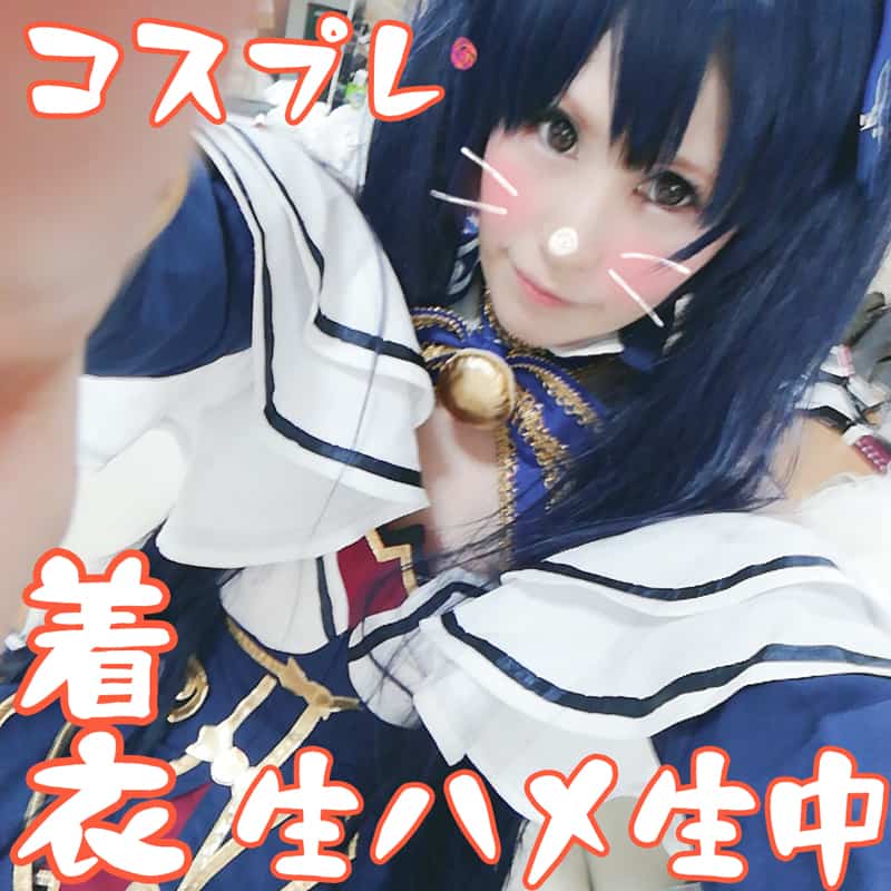 FC2-PPV-1075553【コスプレ個撮】OLさんにノ○ールコスで生中着衣セックス☆拘束寝バック野生ピストンでコスハメ
