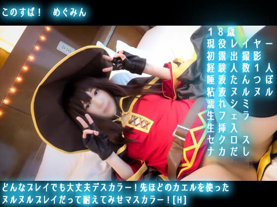 どんなプレイでも大丈夫デスカラー！先ほどのカエルを使ったヌルヌルプレイだって耐えてみせマスカラー！[H]