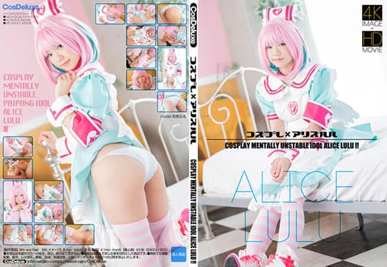 CRZU-054 コスプレ × アリスルル