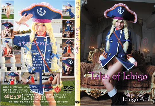 CEP-045 Tales of Ichigo