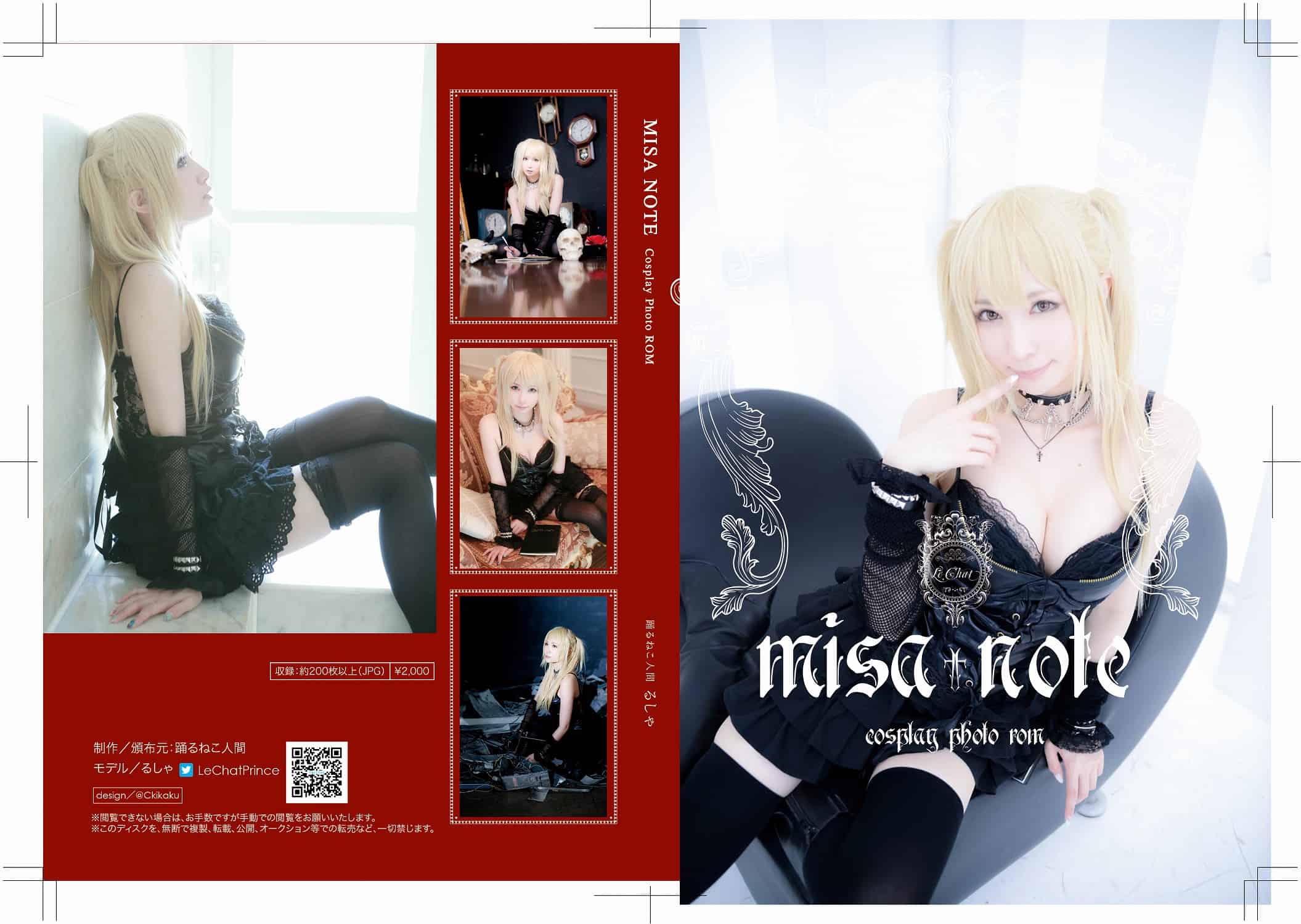 [踊るねこ人間] MISA NOTE (C88)