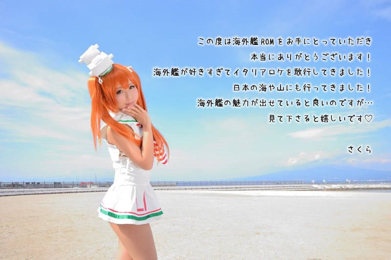 [鈴音さくら] Over seas ships