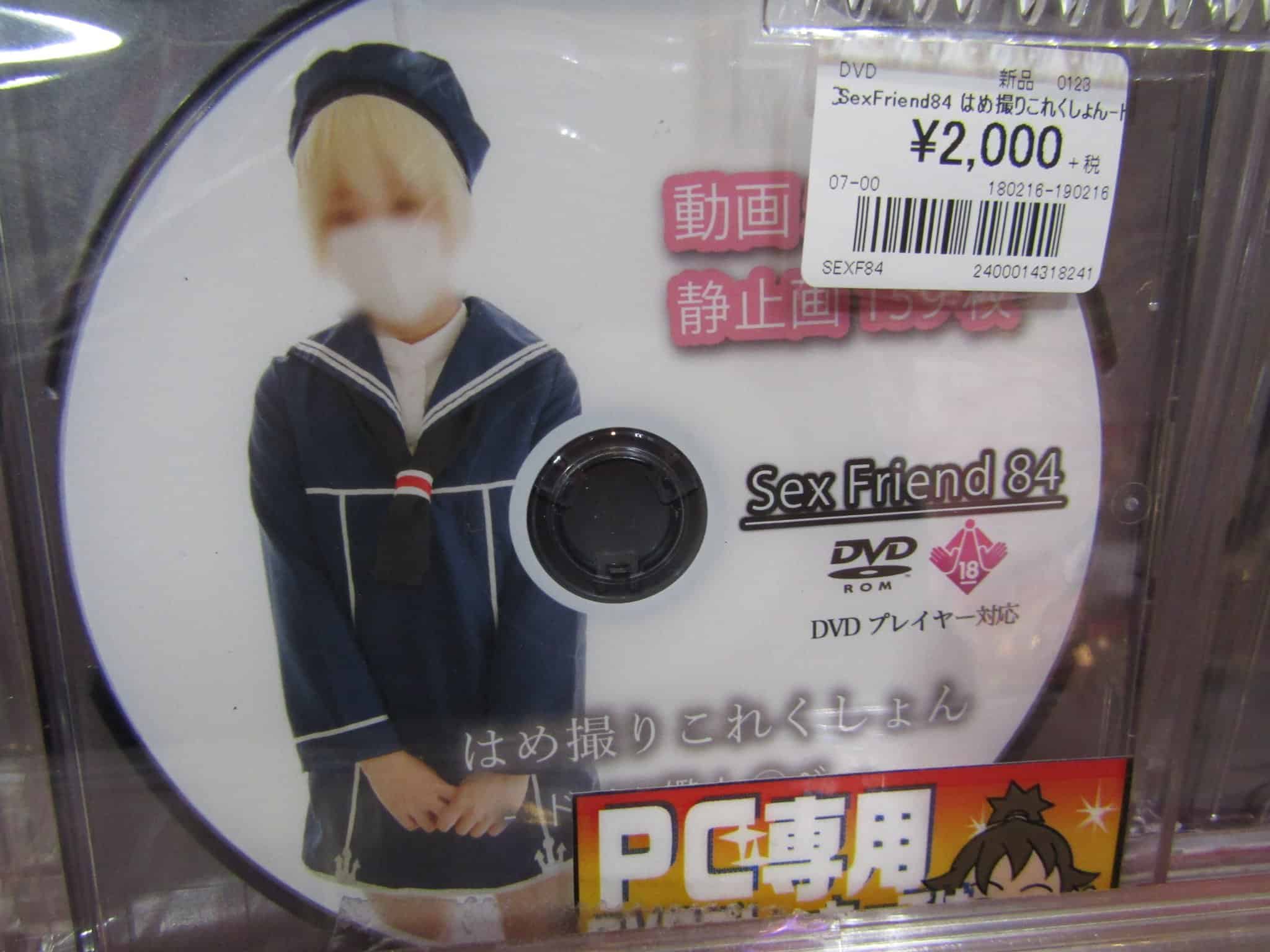 Sex Friend 84「 はめ撮りこれくしょん -ドイツ艦 レ◯ベ- 」