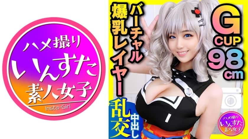 413INST-179 本物コスプレイヤー 个撮 3P中出し 妊娠